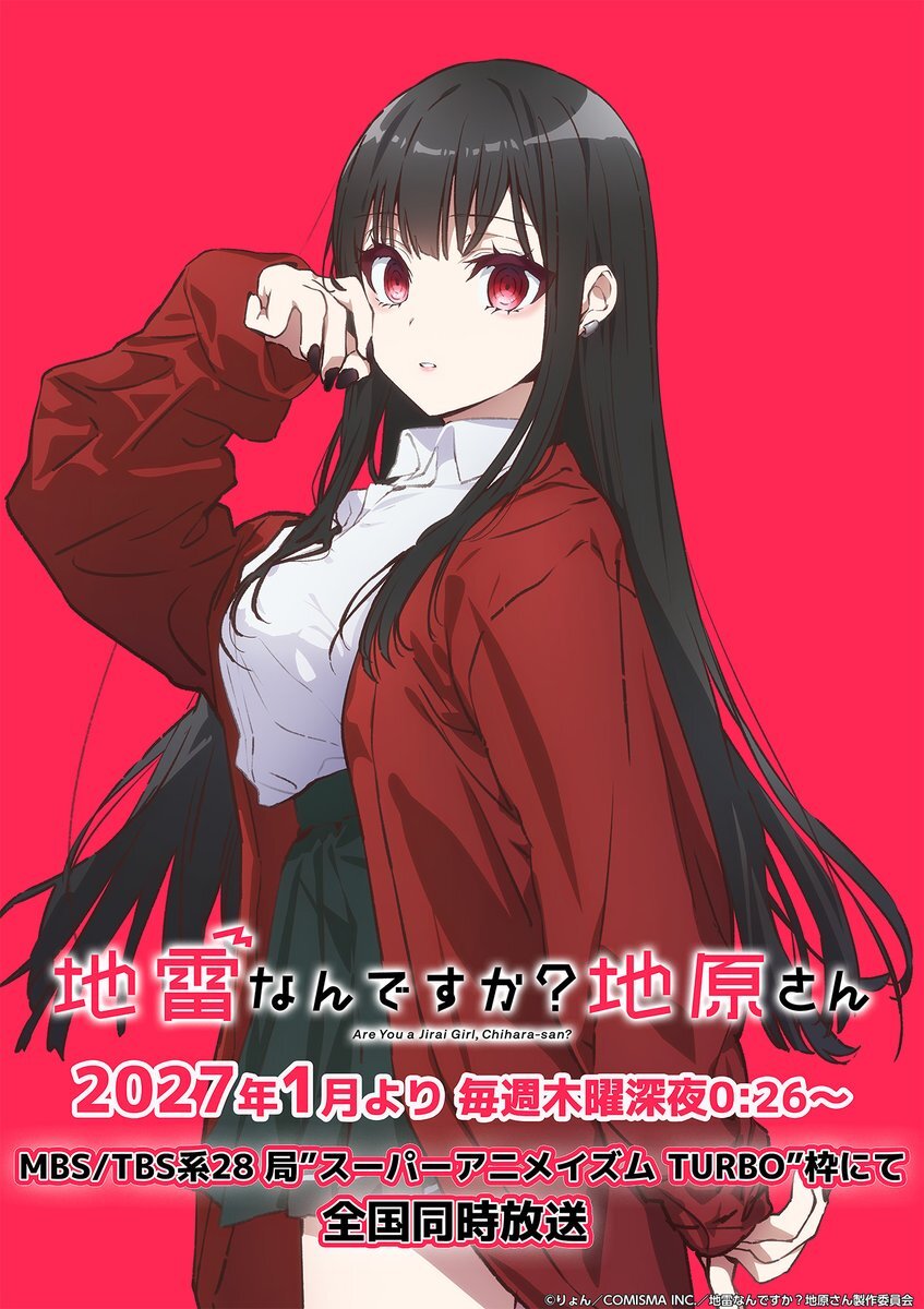 《Jirai nan desu ka? Chihara-san》公布更多聲優與製作團隊，預計2027年冬季首播