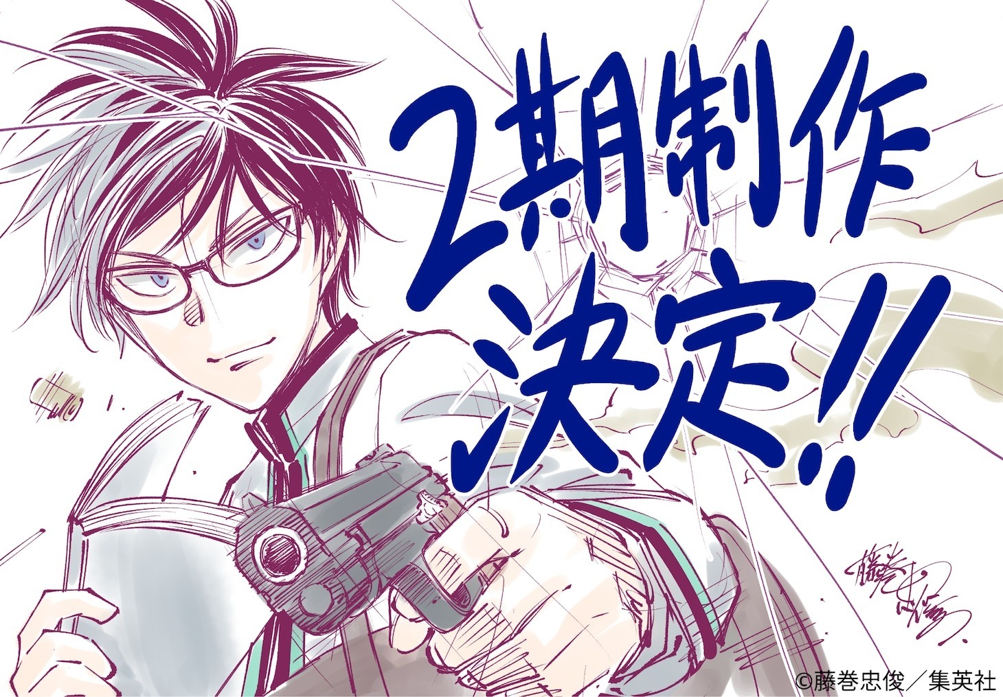 《殺戮都市》第二季動畫確定製作