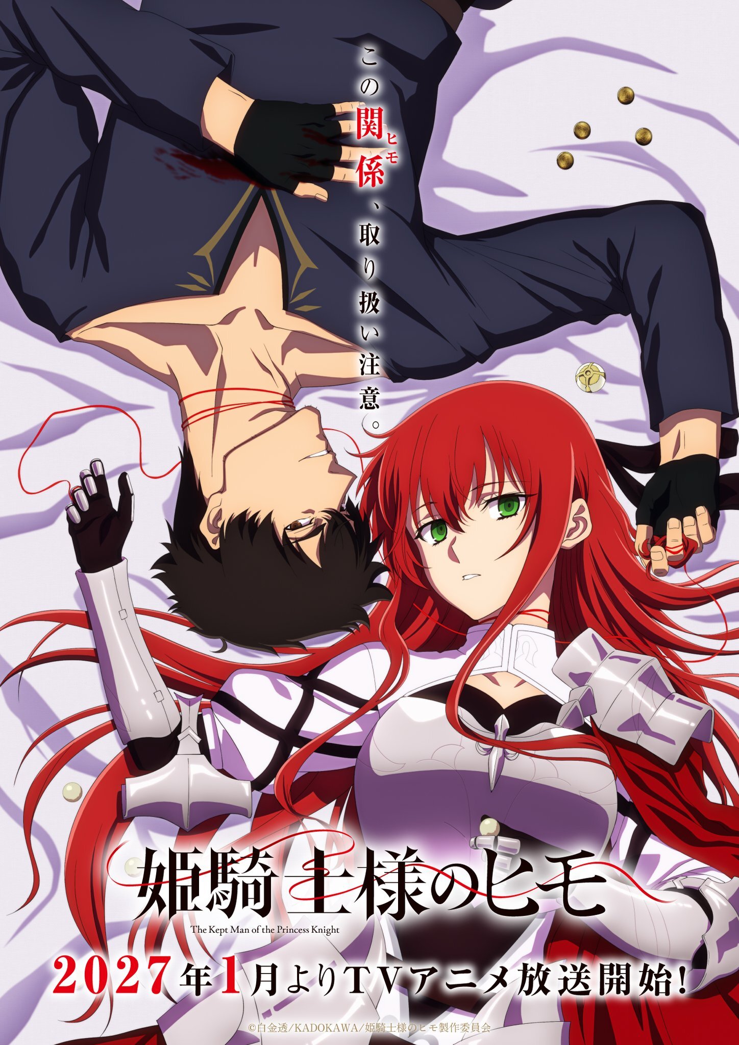 Himekishi-sama no Himo - Teaser visual menampilkan karakter utama Alwin dan Matthew