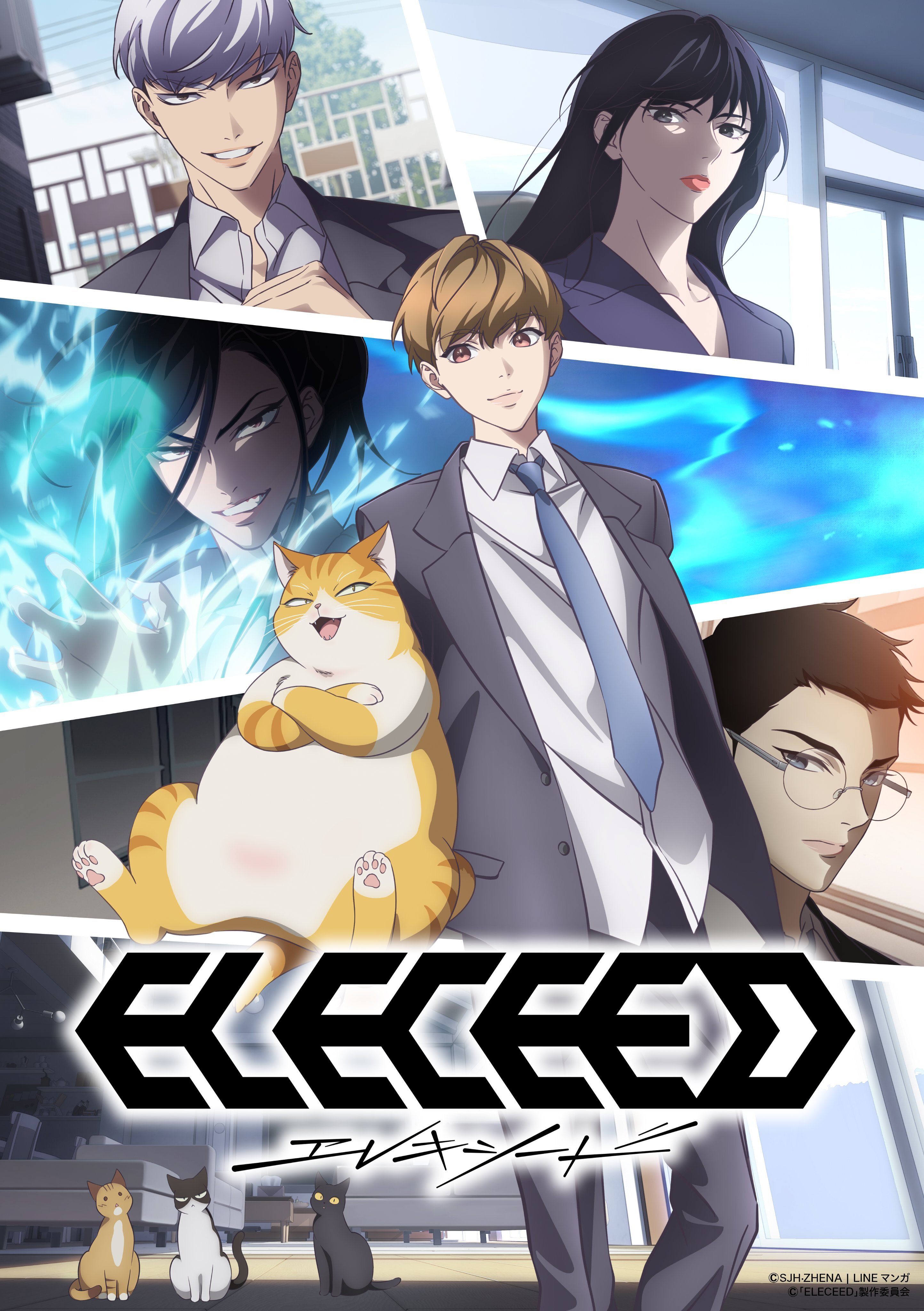 《Eleceed》公布主要聲優、追加製作人員與首支宣傳影片