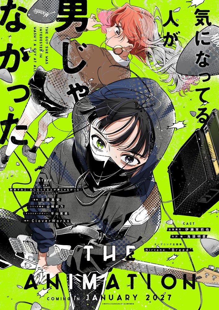 'Kininatteru Hito ga Otoko ja Nakatta' Reveals Main Cast, Staff, Opening Theme, Teaser Promo for Winter 2027