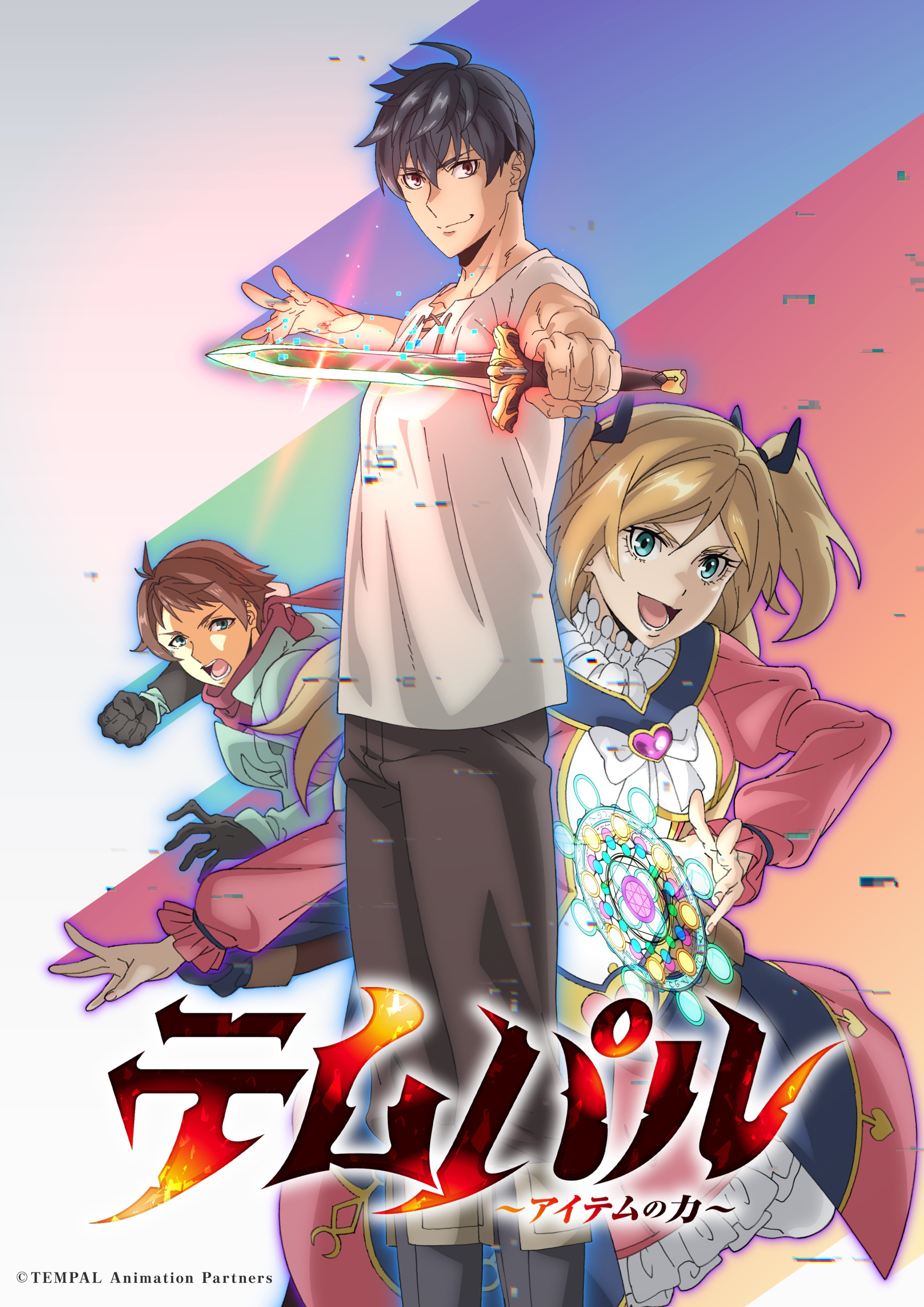 《Item no Chikara》公布追加聲優、製作人員與首支宣傳影片
