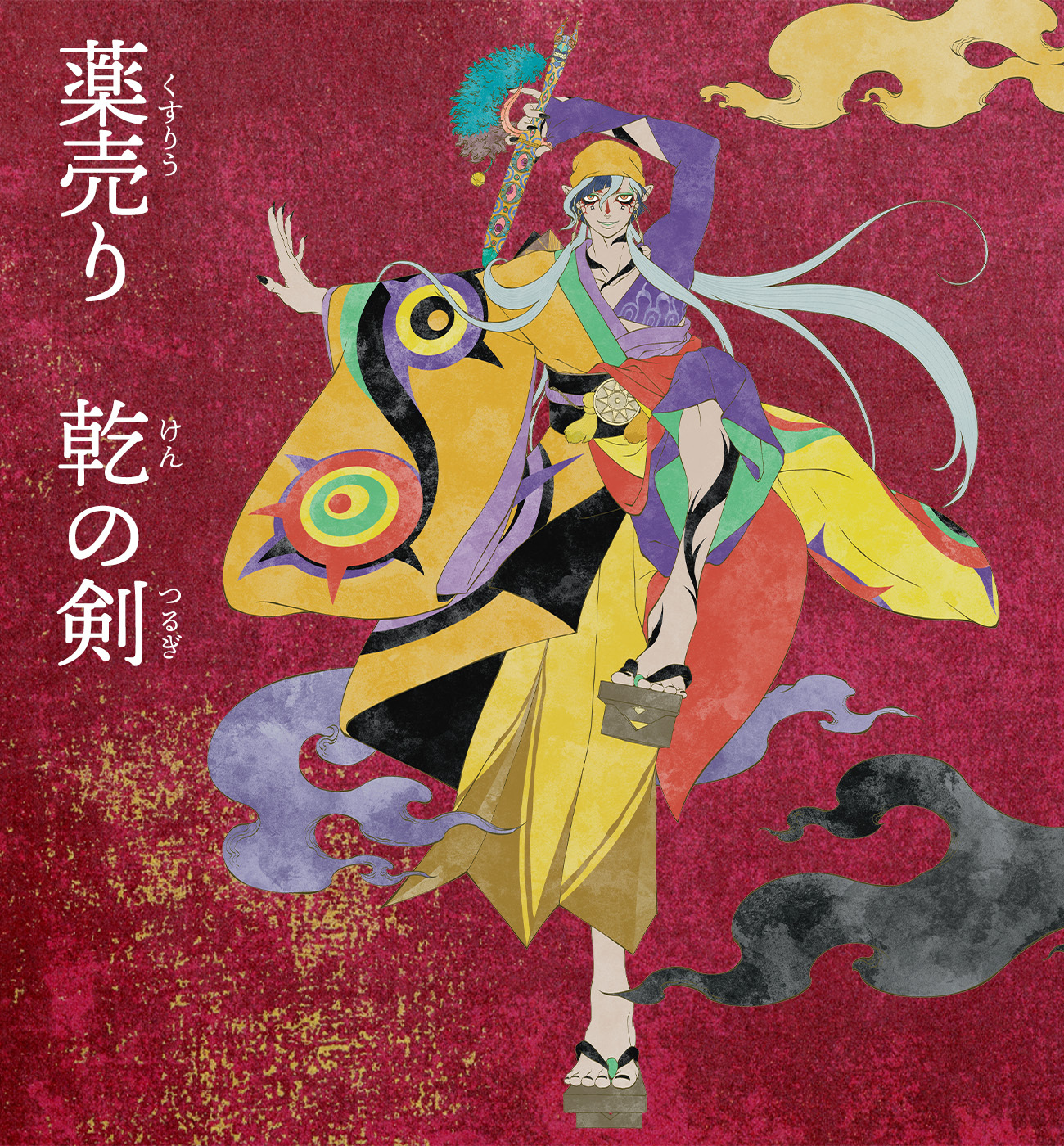 'Mononoke' Gets New Anime Project