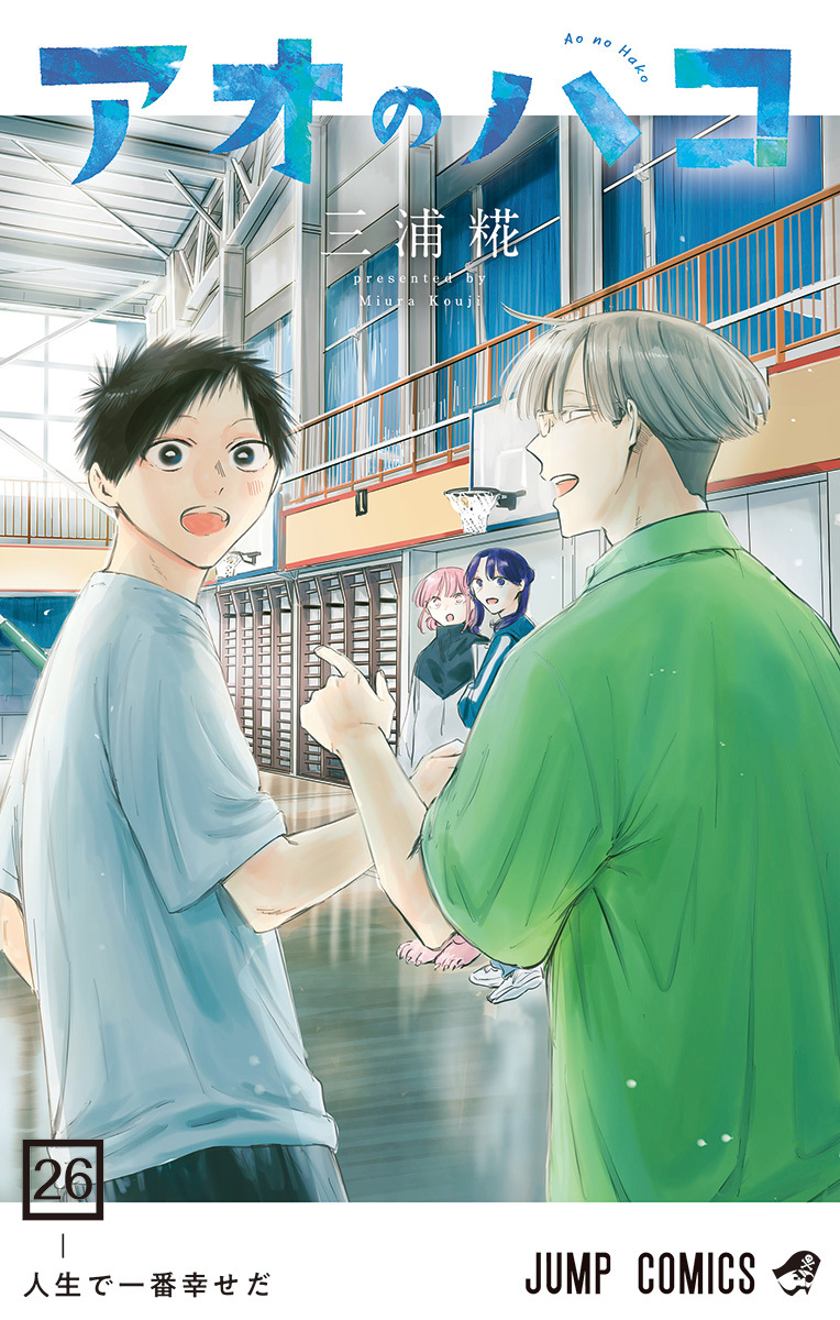 Manga 'Ao no Hako' Concludes Serialization