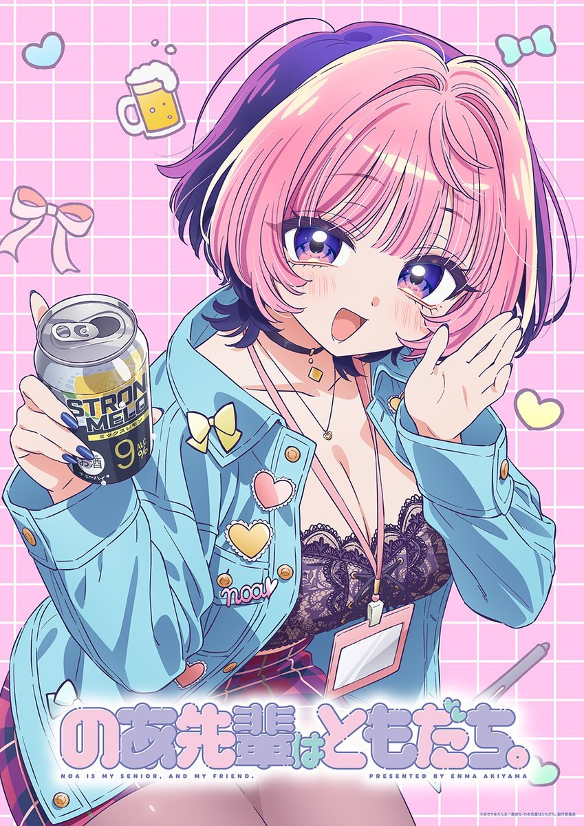 Manga 'Noa-senpai wa Tomodachi' Receives TV Anime Adaptation