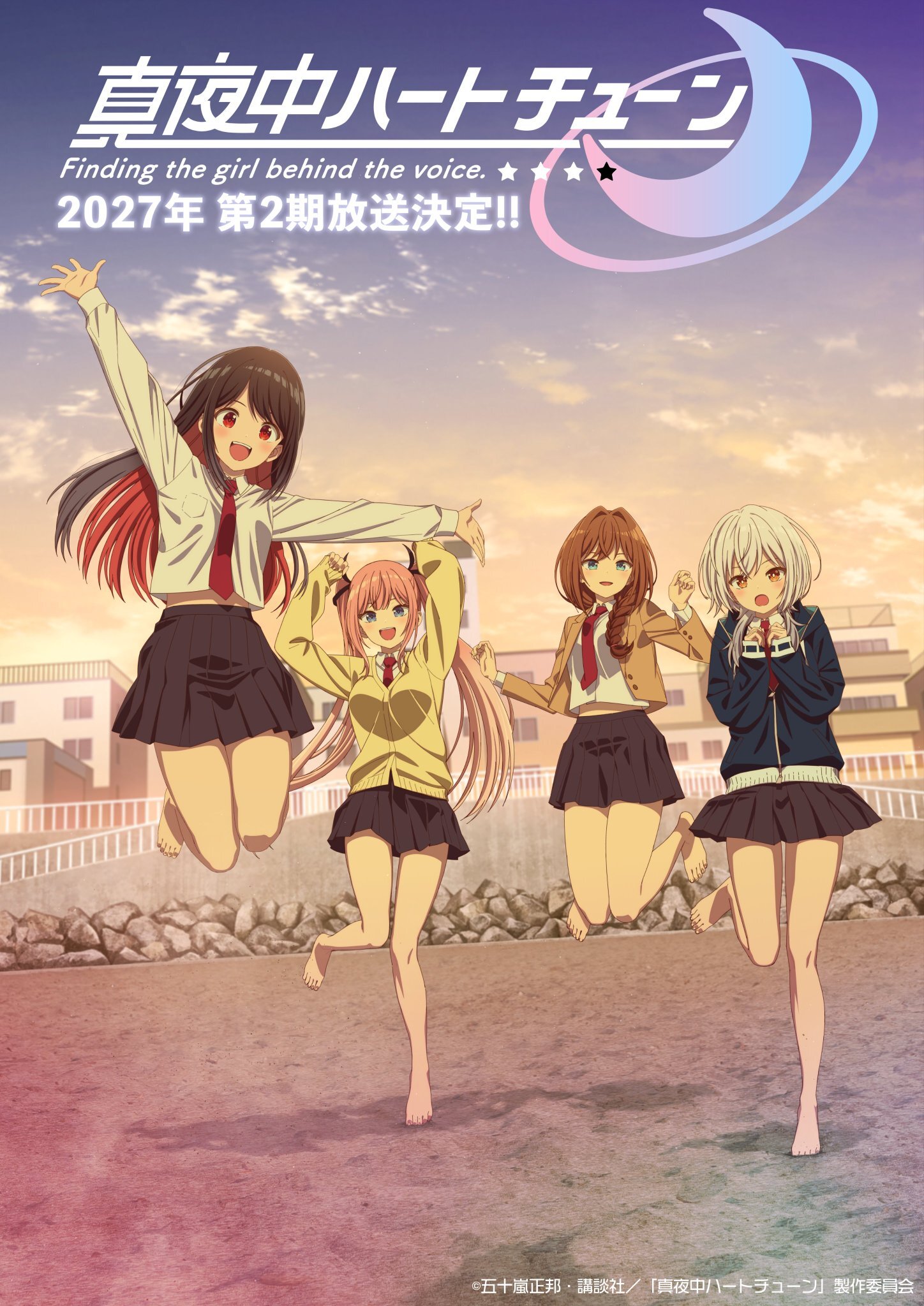 《深夜心跳調頻 2nd Season》公布追加聲優,預計 2027 年登場