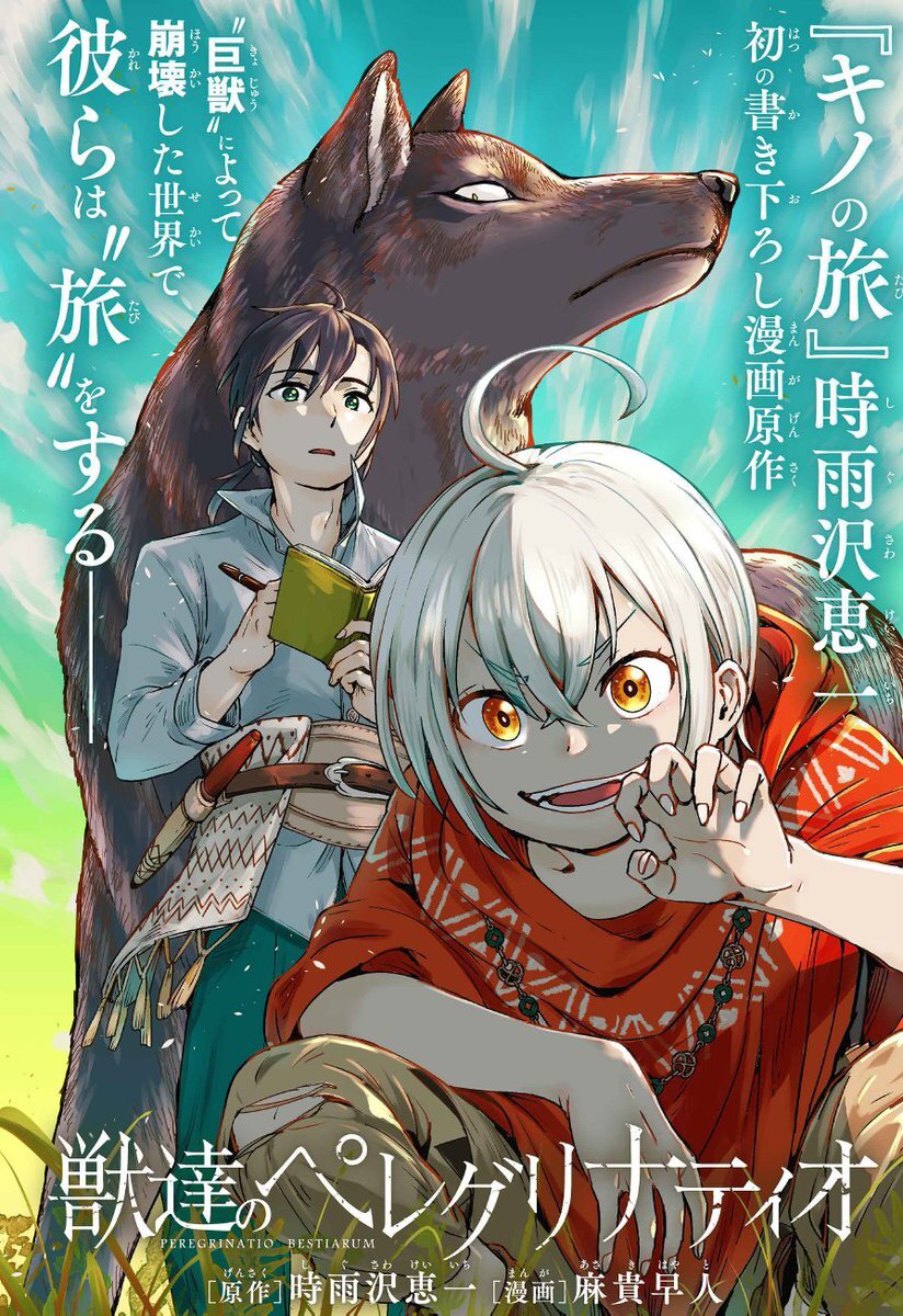 'Kino no Tabi' Creator Launches New Manga