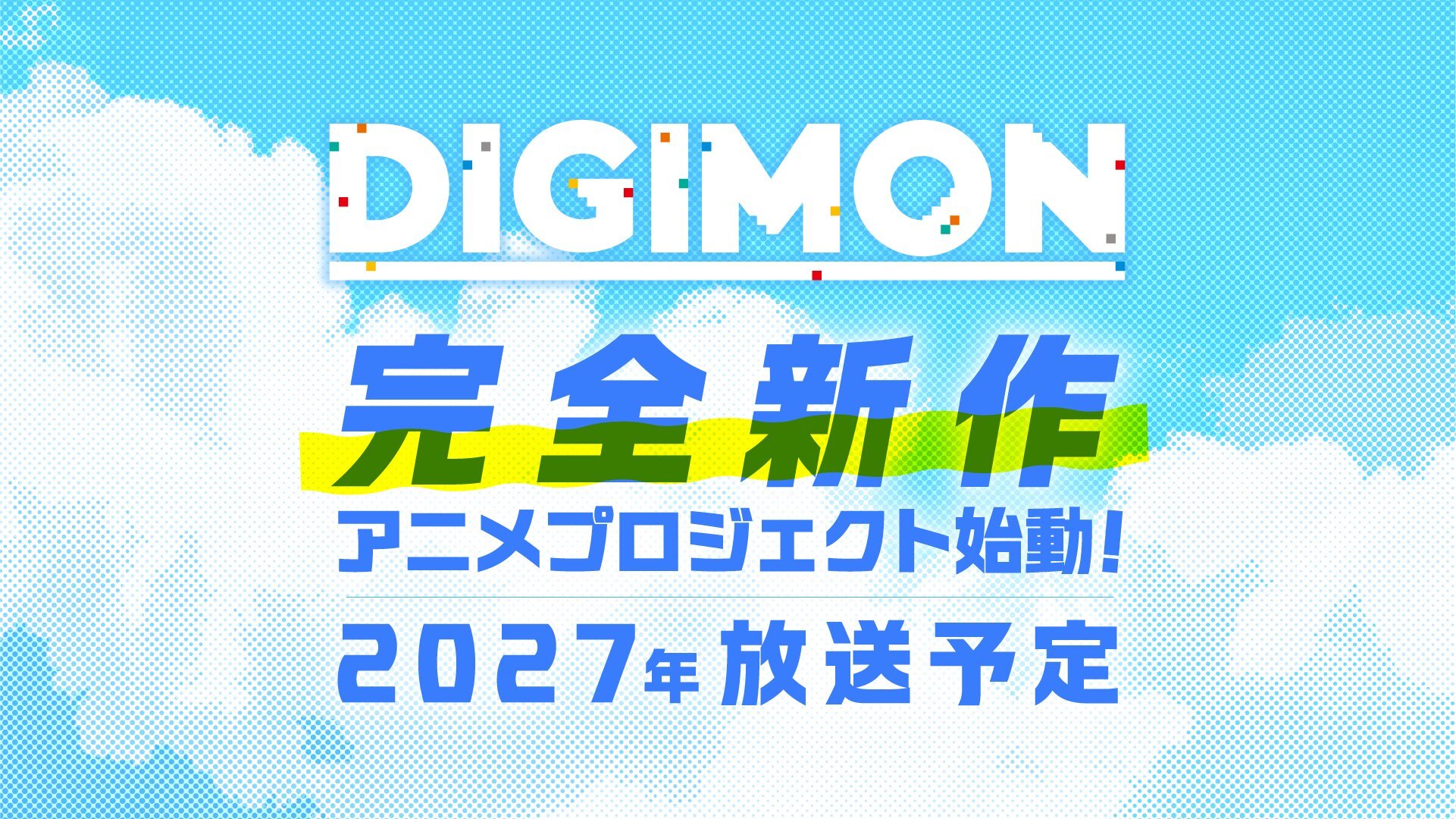 全新《數碼寶貝》動畫將於 2027 年推出