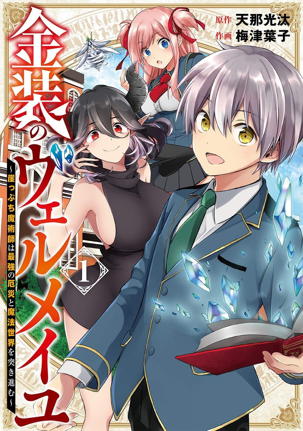 《金裝的維梅爾》漫畫家梅津陽子逝世