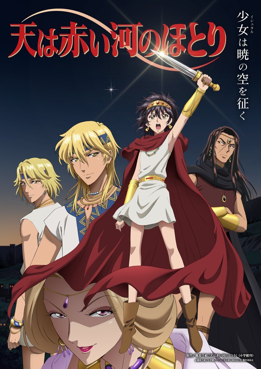 《紅色的川邊》動畫宣布追加聲優與第二季度播出