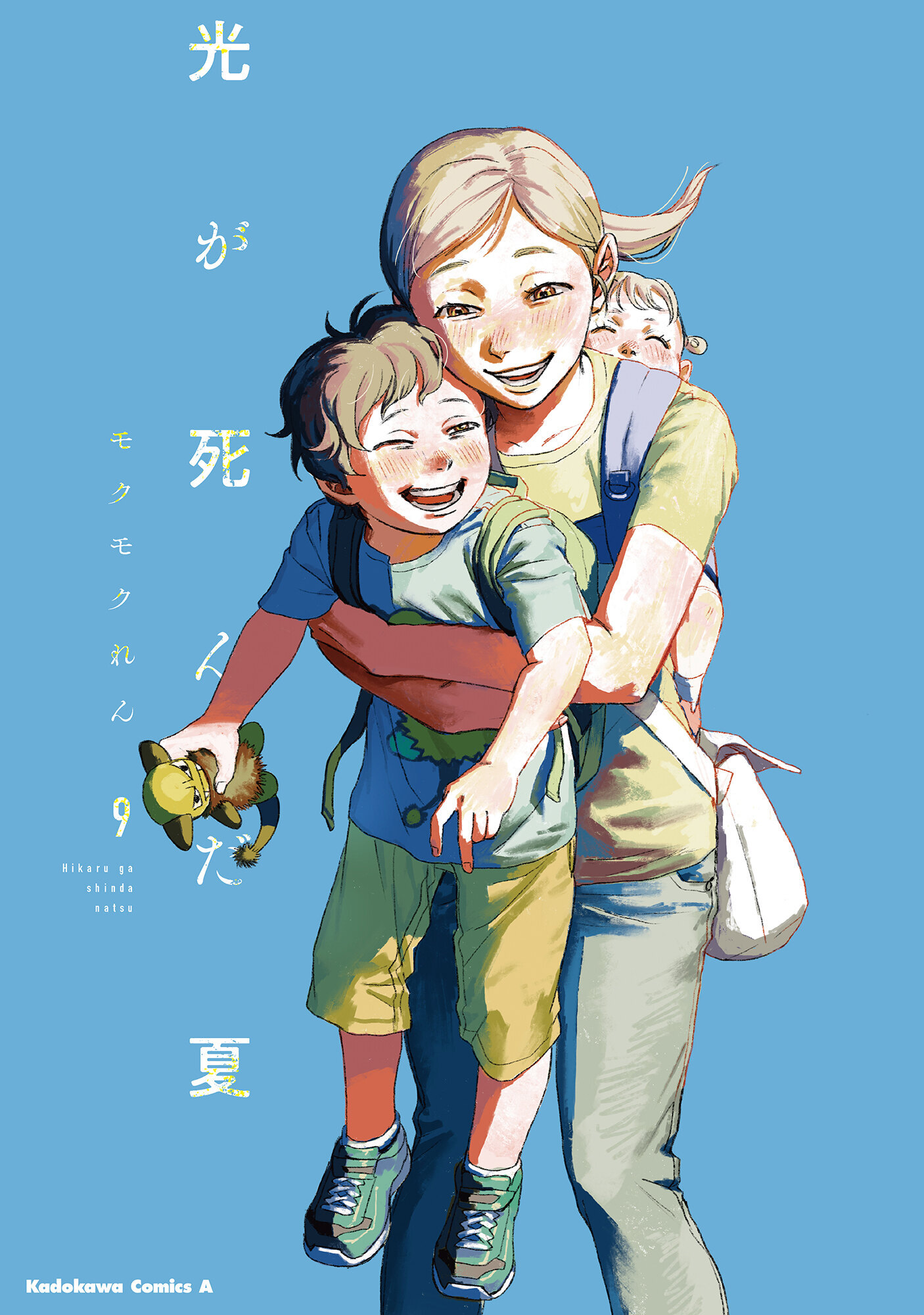 漫畫《光之夏》將於兩話後迎來結局