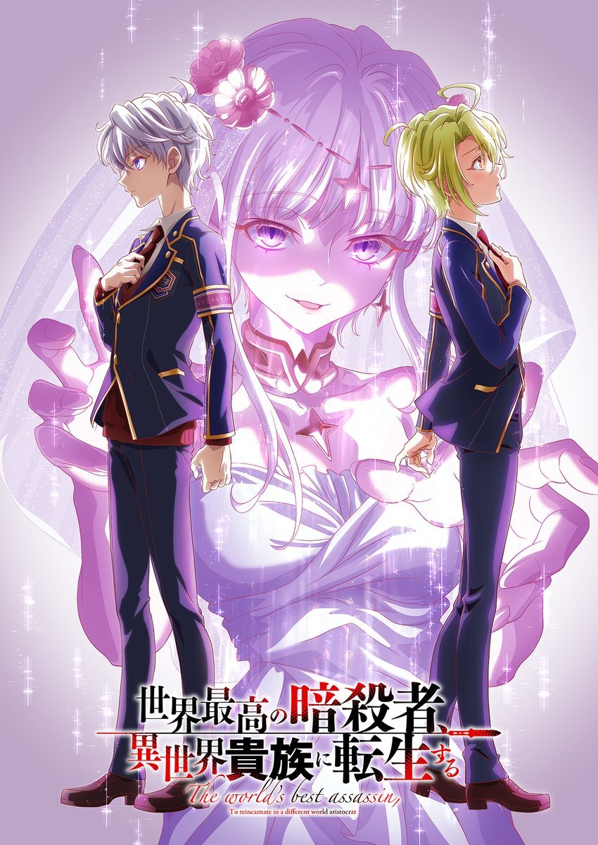 'Sekai Saikou no Ansatsusha, Isekai Kizoku ni Tensei suru Season 2' Reveals Additional Cast, New Staff, First Promo for Winter 2027