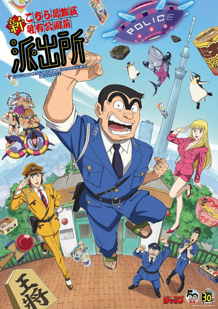 'Shin Kochira Katsushikaku Kameari Kouenmae Hashutsujo' Reveals Main Cast, Staff, Character Promo, 2027 Debut