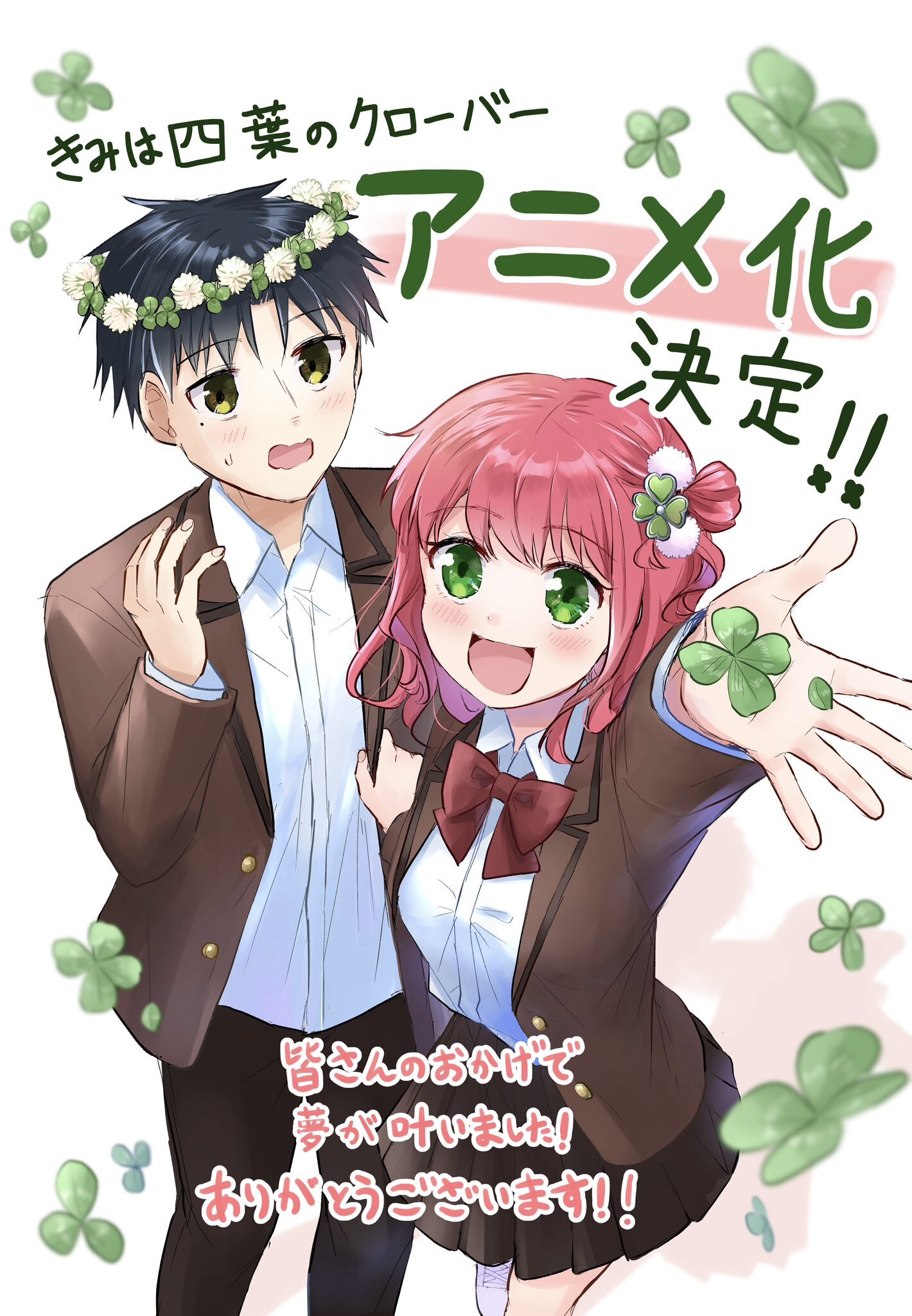 Manga 'Kimi wa Yotsuba no Clover' Gets Anime Adaptation