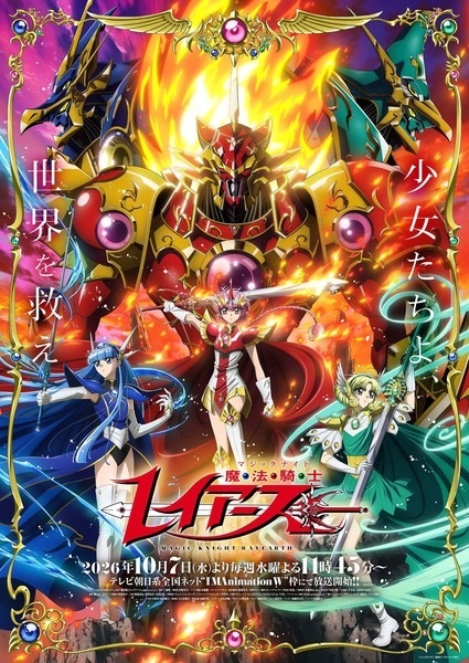 The Power of Will: Rie Takahashi and Saori Hayami on Rediscovering 'Magic Knight Rayearth'