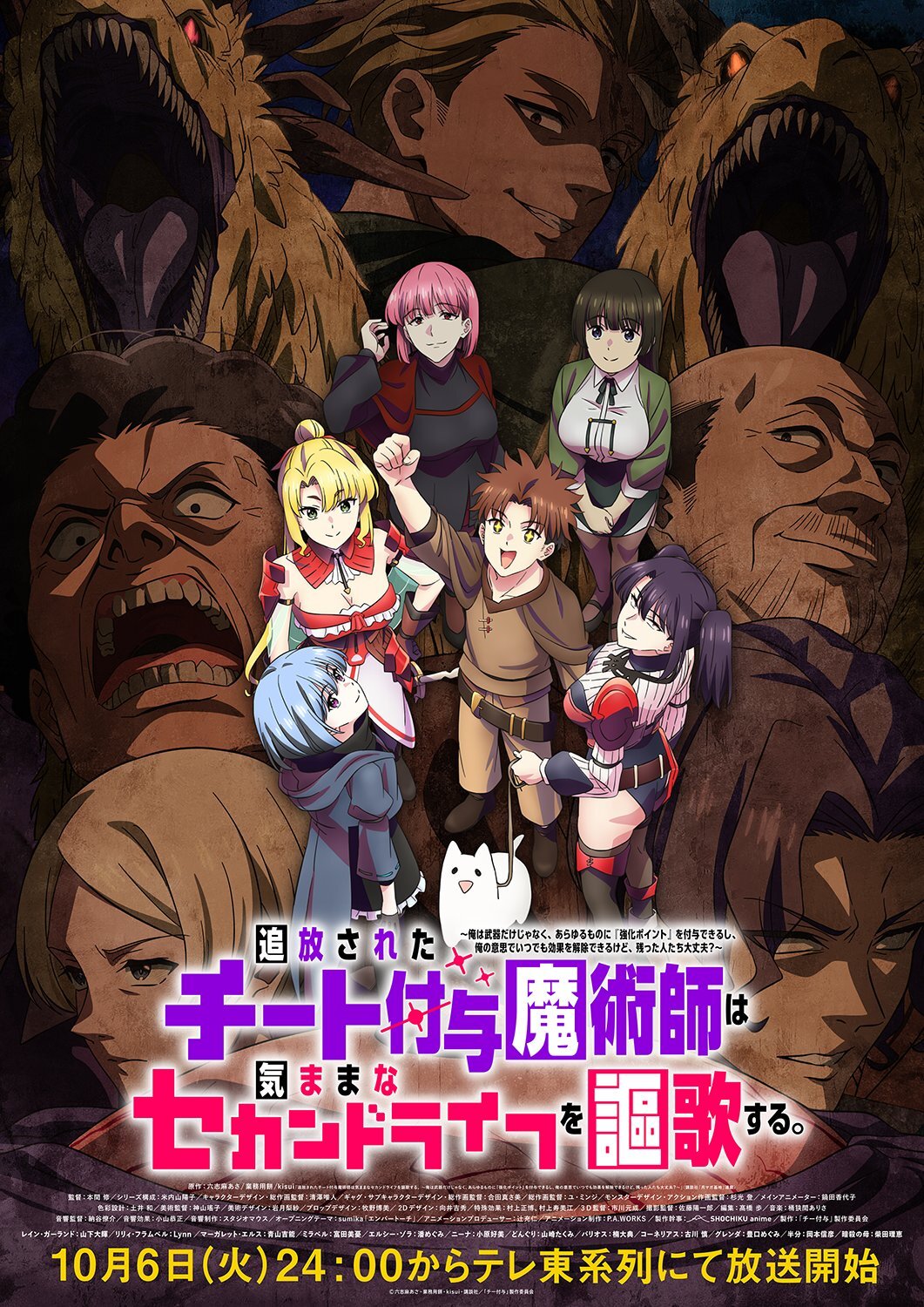 'Cheat Fuyo' Unveils Additional Cast, Opening Theme, First Promo