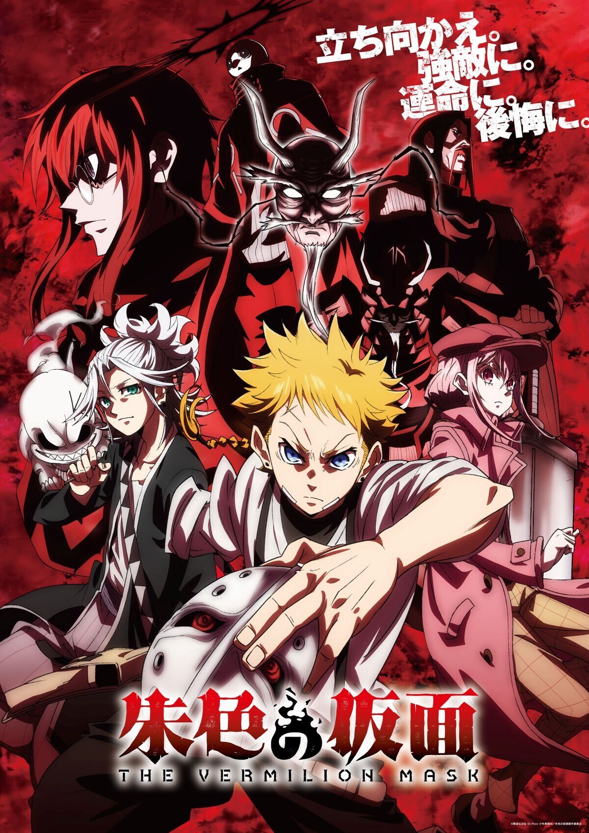 'Shuiro no Kamen' Reveals Additional Cast, Staff, Theme Songs, Second Promo