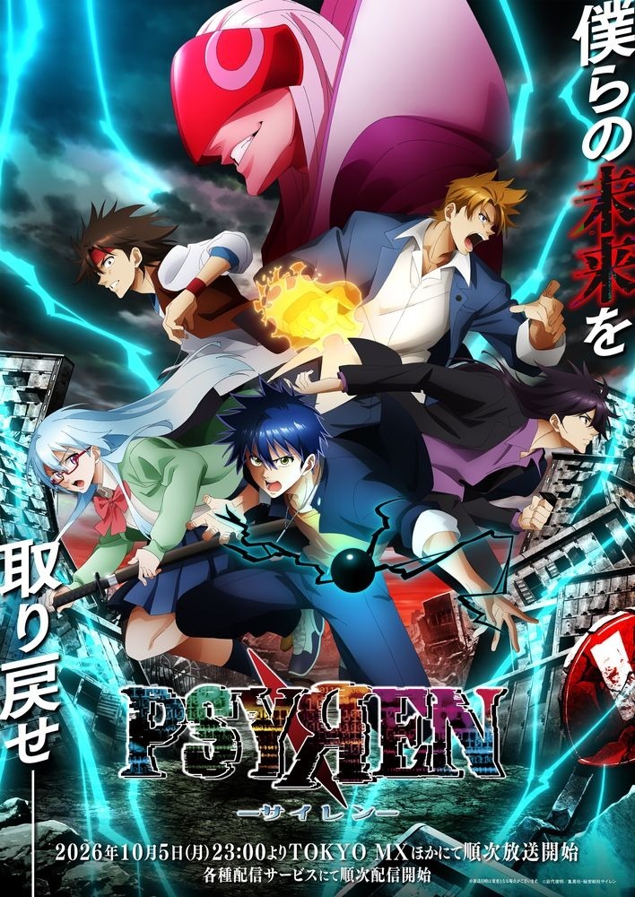 'Psyren' Reveals Additional Cast, Staff, Opening Theme, Main Promo
