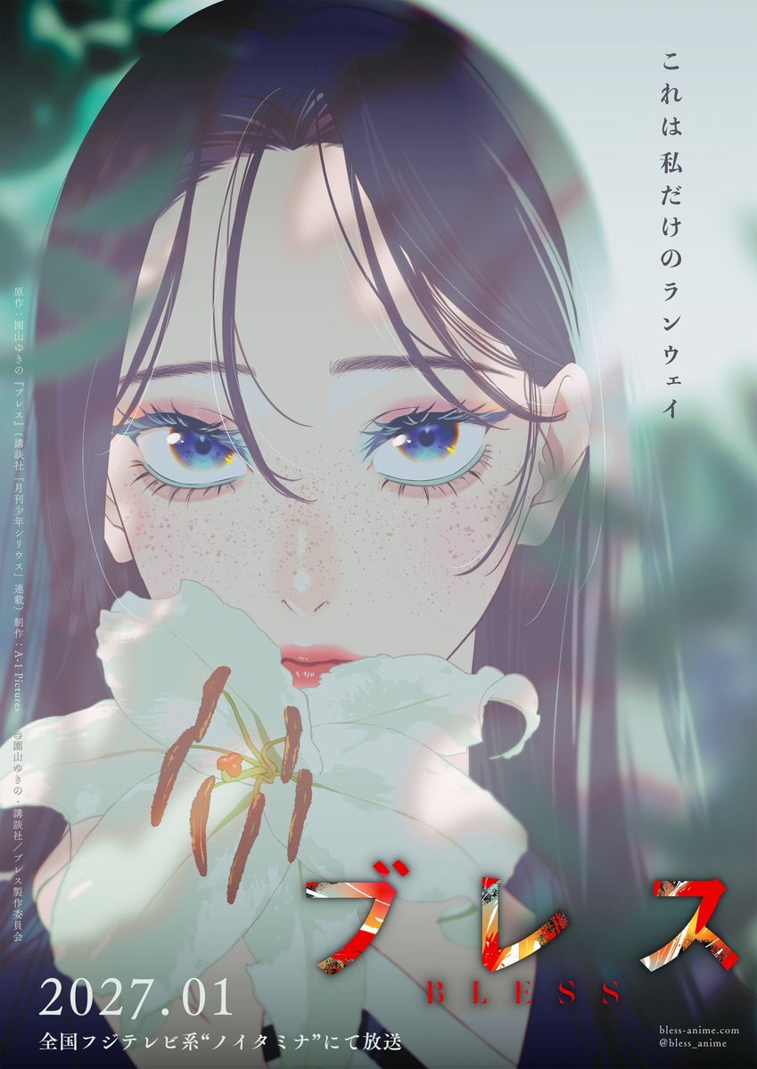 'Bless' Reveals Main Cast, Character Promo, Winter 2027 Debut