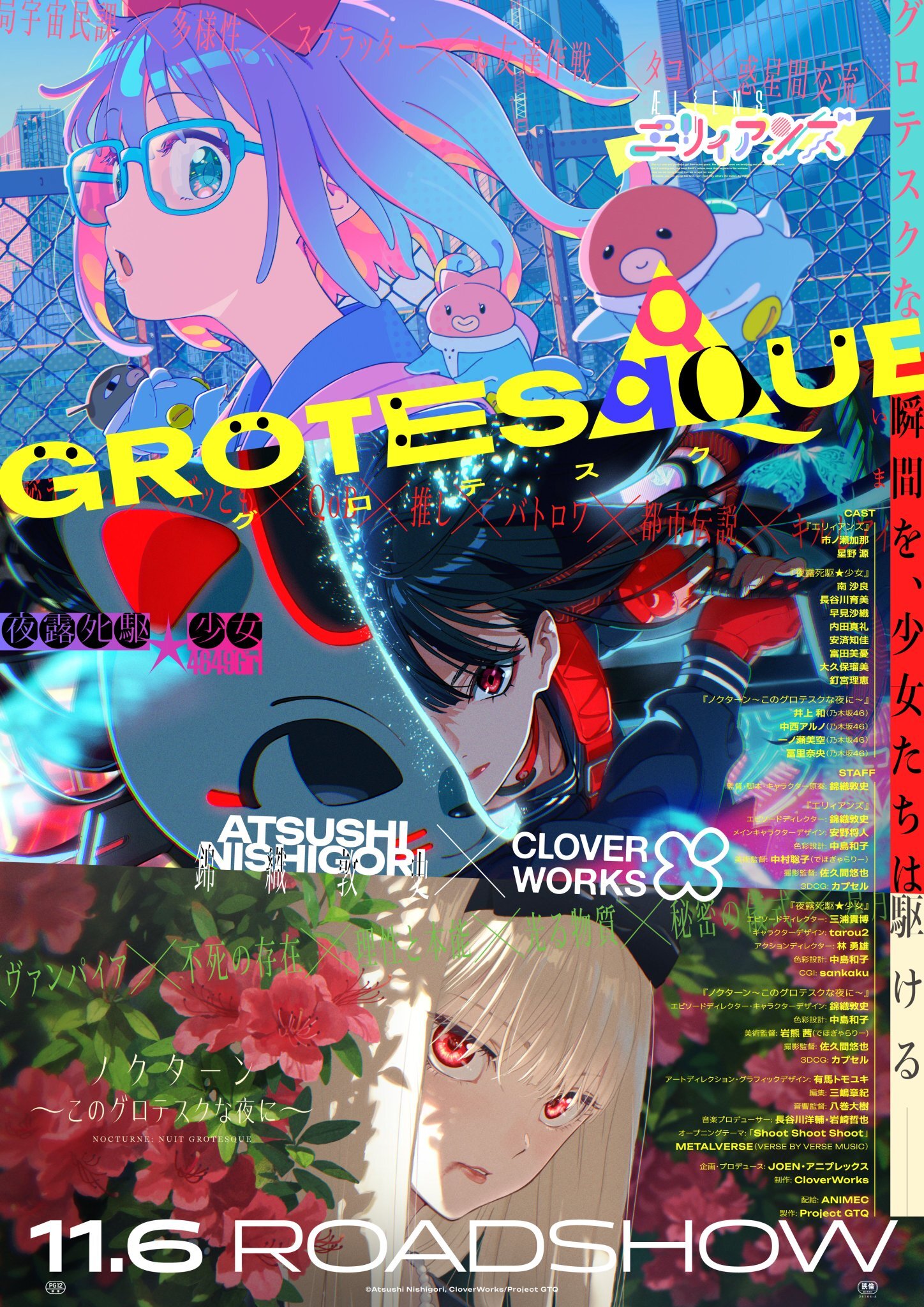 'Grotesqqque' Reveals Supporting Cast, Trailer for "Yoroshiku★Shoujo" Segment