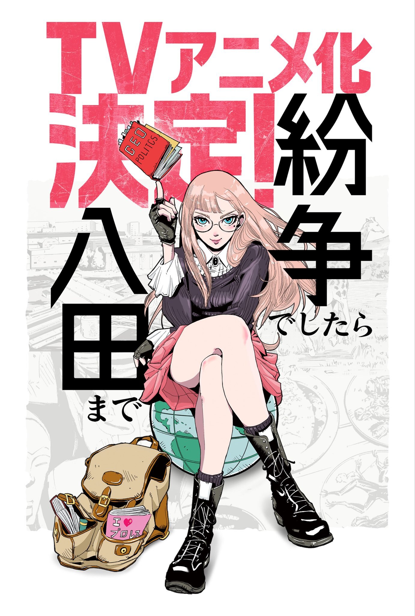Web Manga 'Funsou deshitara Hatta made' Gets TV Anime