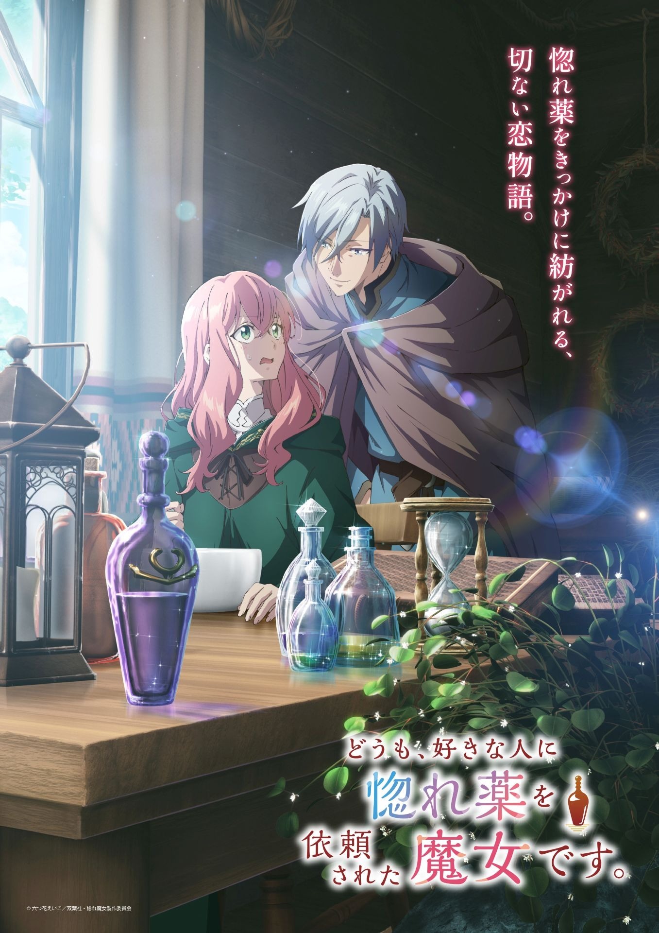 'Doumo, Suki na Hito ni Horegusuri wo Irai sareta Majo desu.' Reveals Additional Cast, Staff, Theme Songs, Main Promo