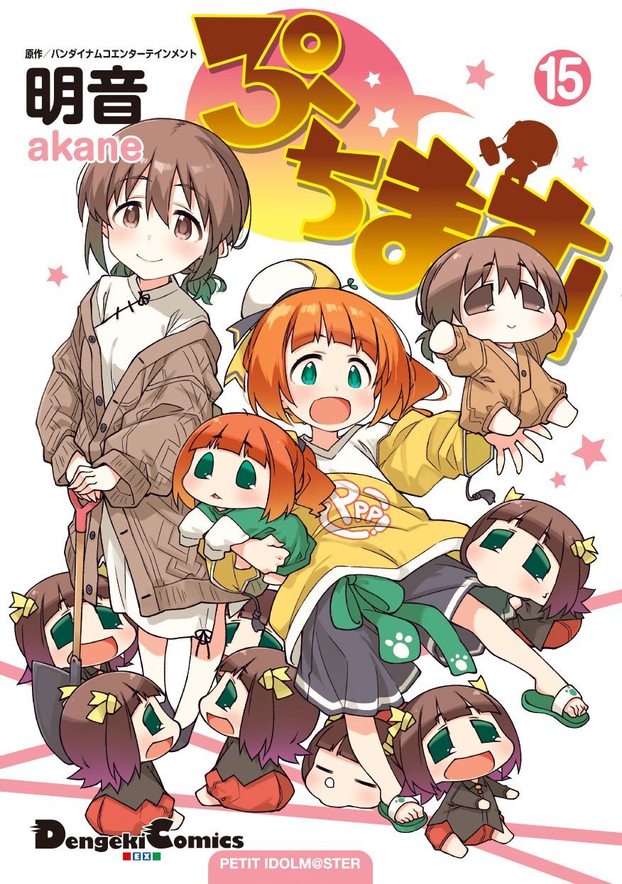 Spin-off Manga 'Puchimas!: Petit iDOLM@STER' Concludes 18-Year Serialization