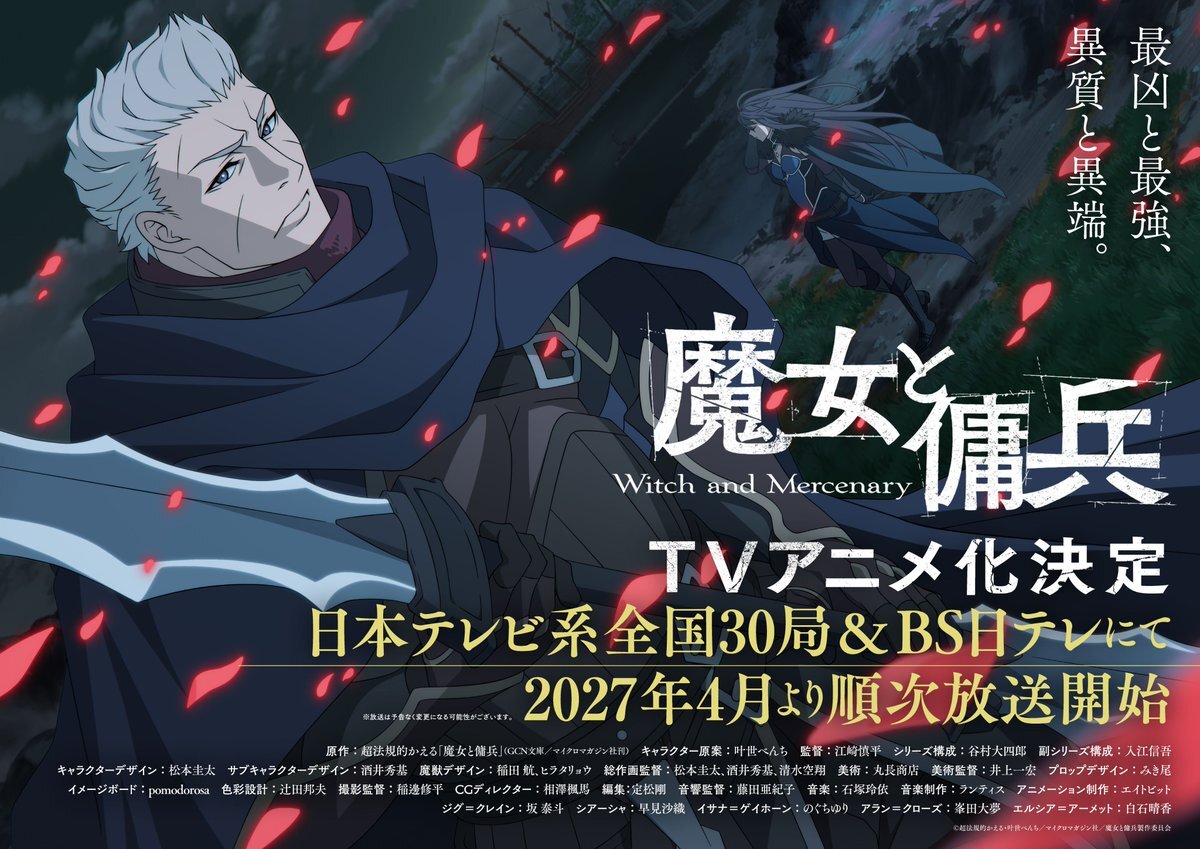 'Majo to Youhei' Reveals Additional Cast, Staff, First Promo for Spring 2027