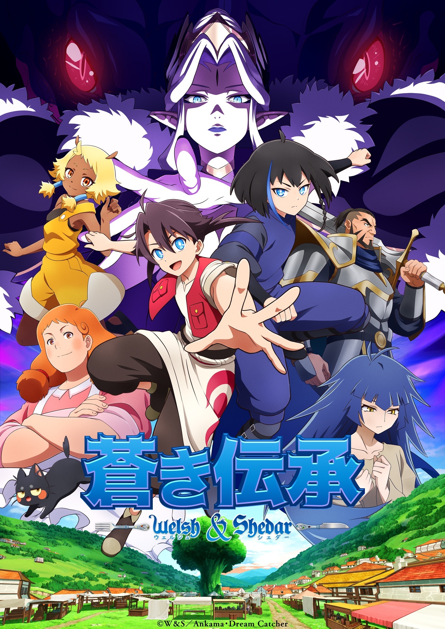 Japan-French Co-Production 'Aoki Denshou Welsh & Shedar' Announced for Fall 2026