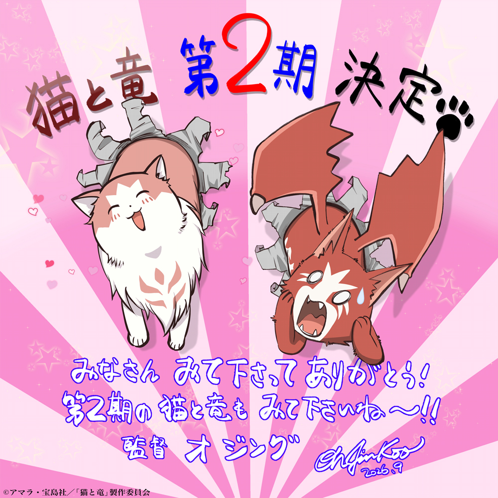 'Neko to Ryuu' Second Season Announced for 2027