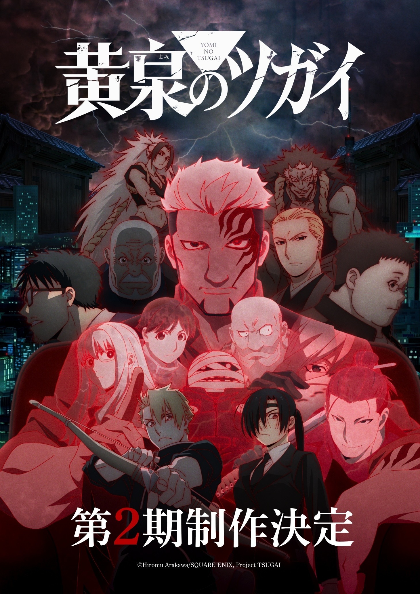 'Yomi no Tsugai' Second Season in Production