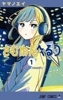 Winners of Next Manga Award 2026 Announced