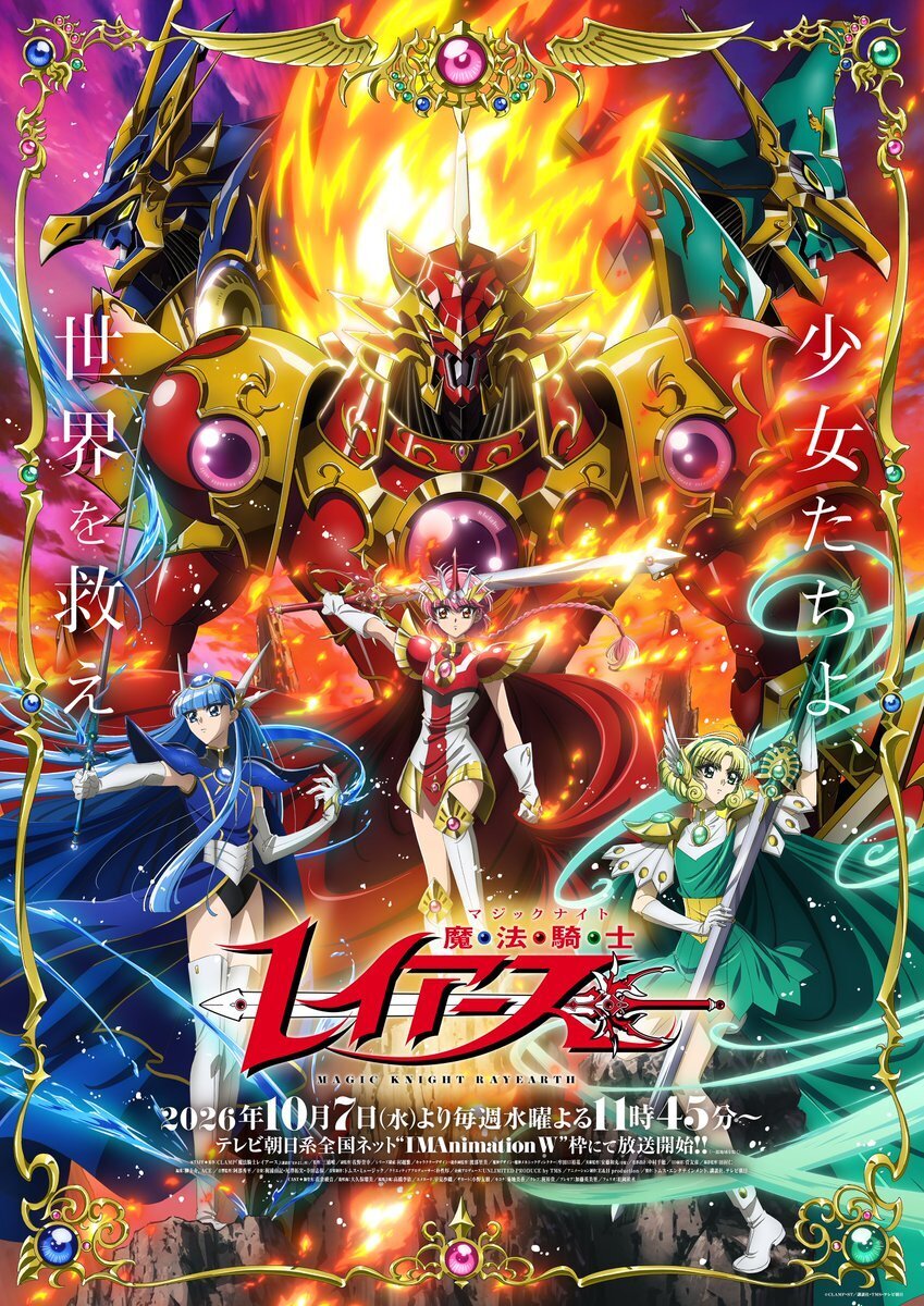 New 'Magic Knight Rayearth' TV Anime Unveils Additional Cast, Theme Songs, Second Promo, 2 Consecutive Cours