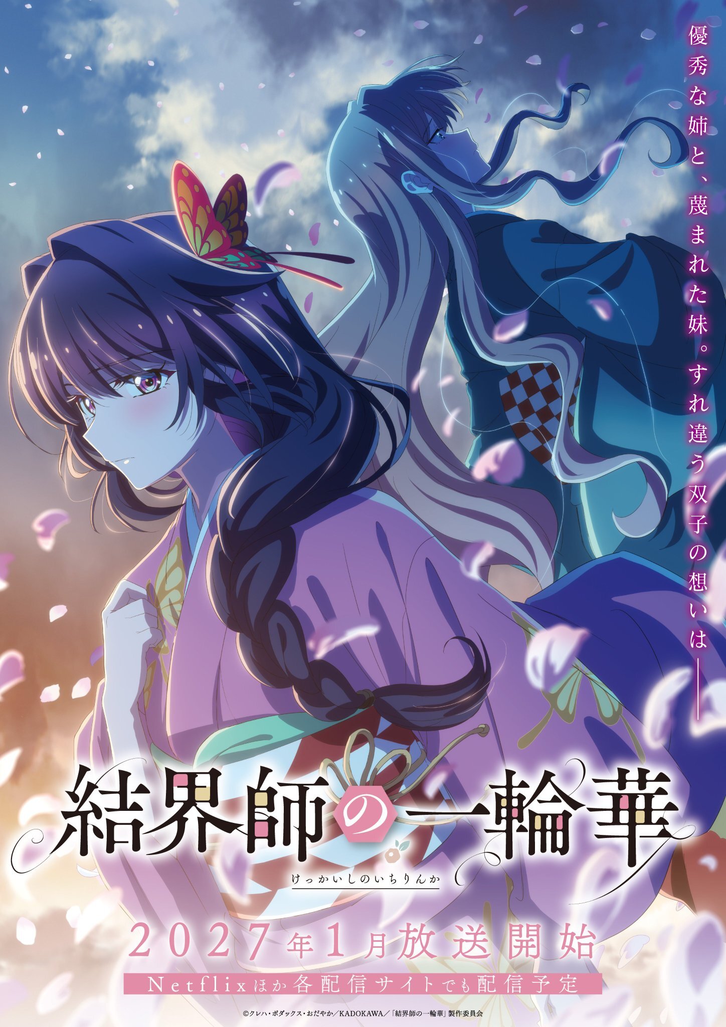 'Kekkaishi no Ichirinka' Unveils Additional Cast, Second Teaser Promo