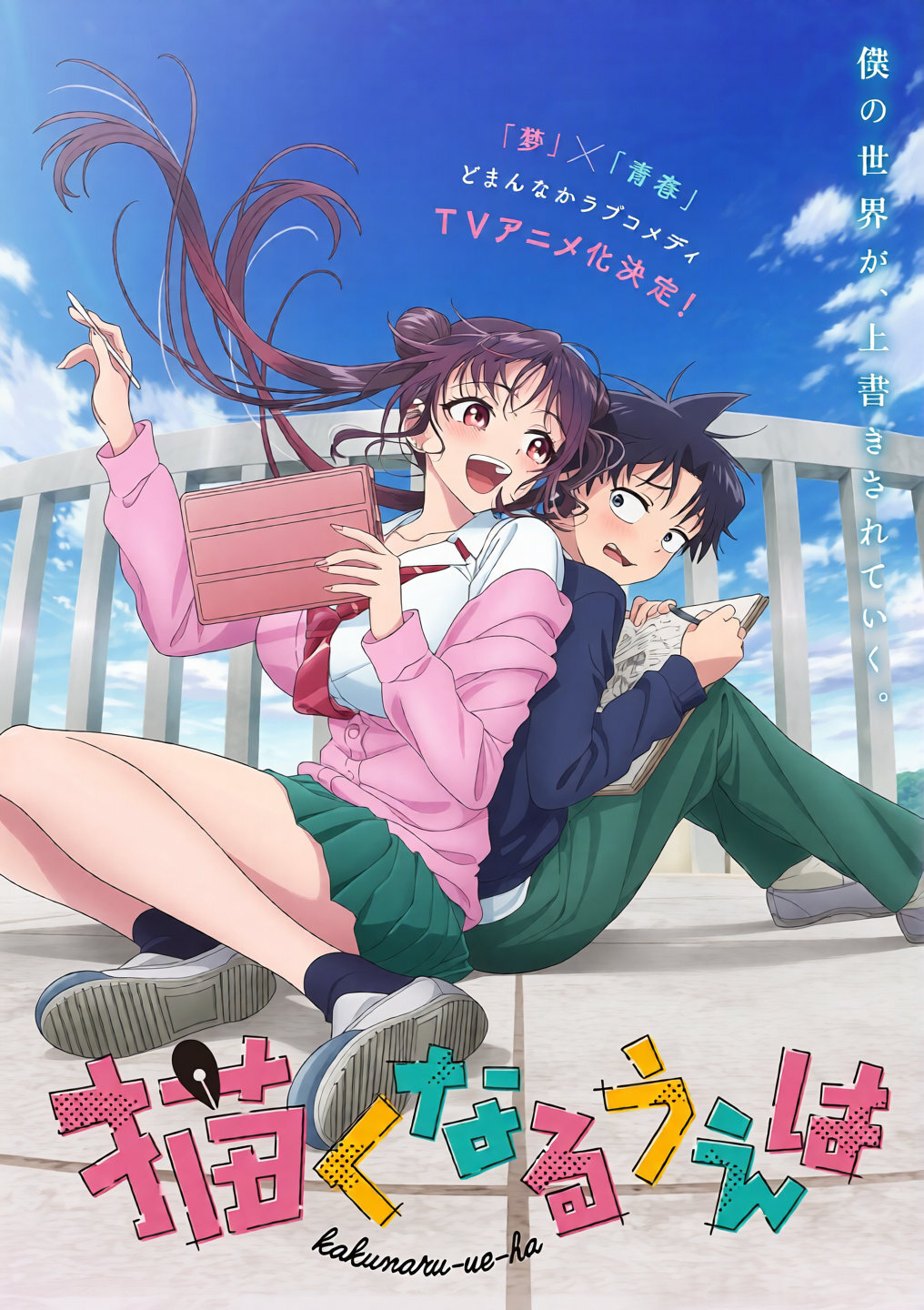 'Kakunaru Ue wa' Reveals Additional Staff, First Promo for Winter 2027