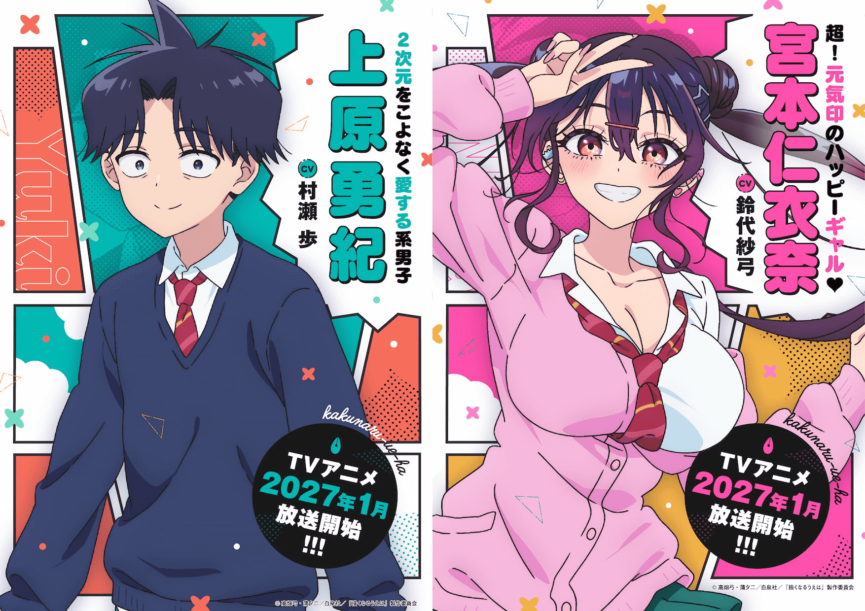 'Kakunaru Ue wa' Reveals Additional Staff, First Promo for Winter 2027 image 3