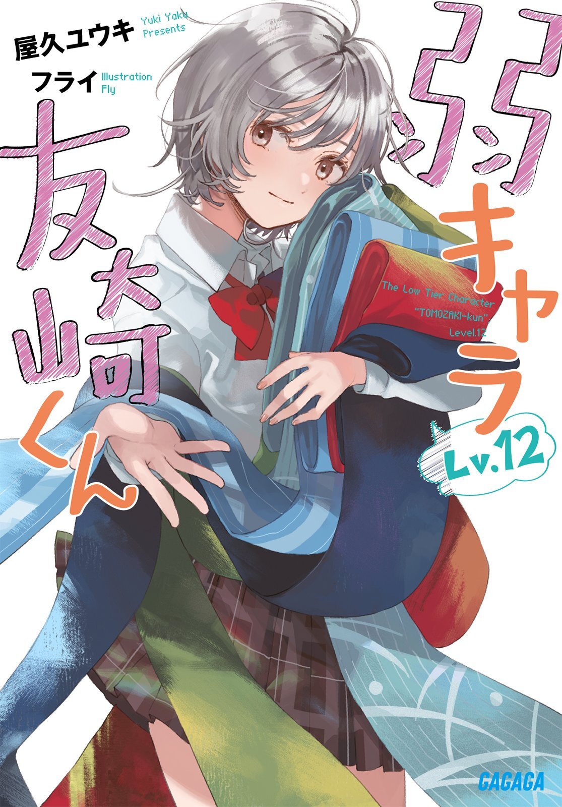 Light Novel 'Jaku-Chara Tomozaki-kun' Concludes with 12th Volume