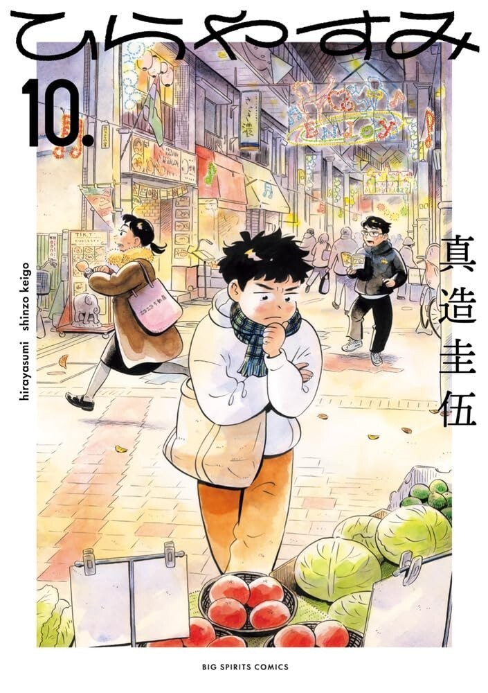 漫畫《平野》兩話後迎來結局
