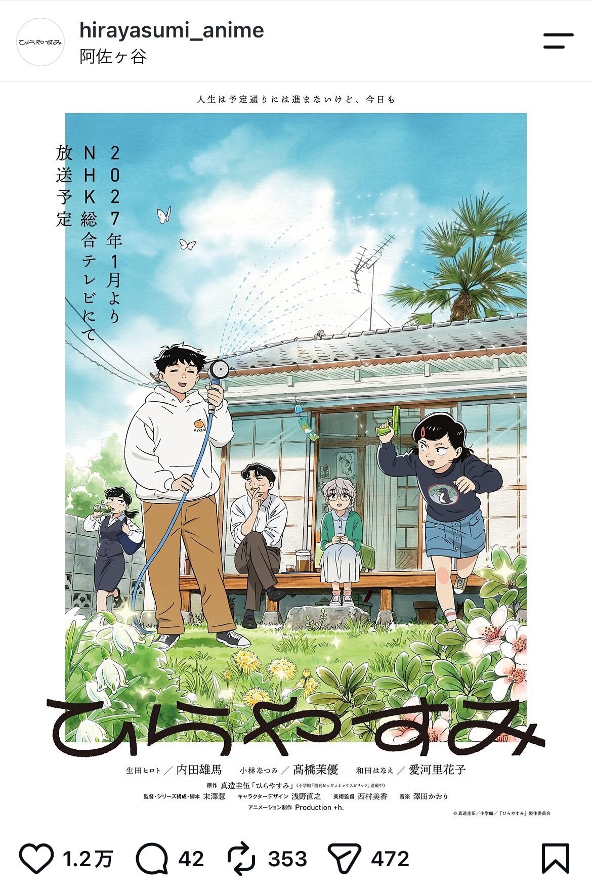 'Hirayasumi' Announces Additional Cast
