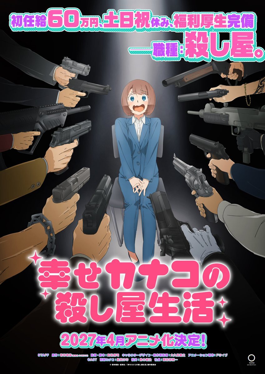 Manga 'Shiawase Kanako no Koroshiya Seikatsu' Gets TV Anime in Spring 2027