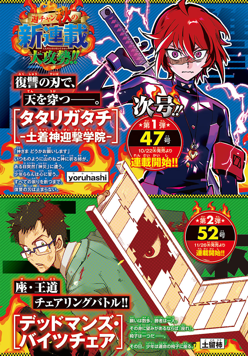 'Hametsu no Oukoku' Creator Launches New Manga