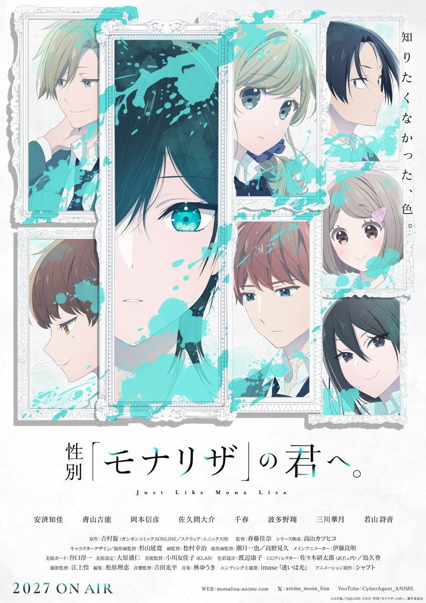'Seibetsu "Mona Lisa" no Kimi e.' Unveils Additional Cast, Staff, Ending Theme, First Promo, 2027 Debut