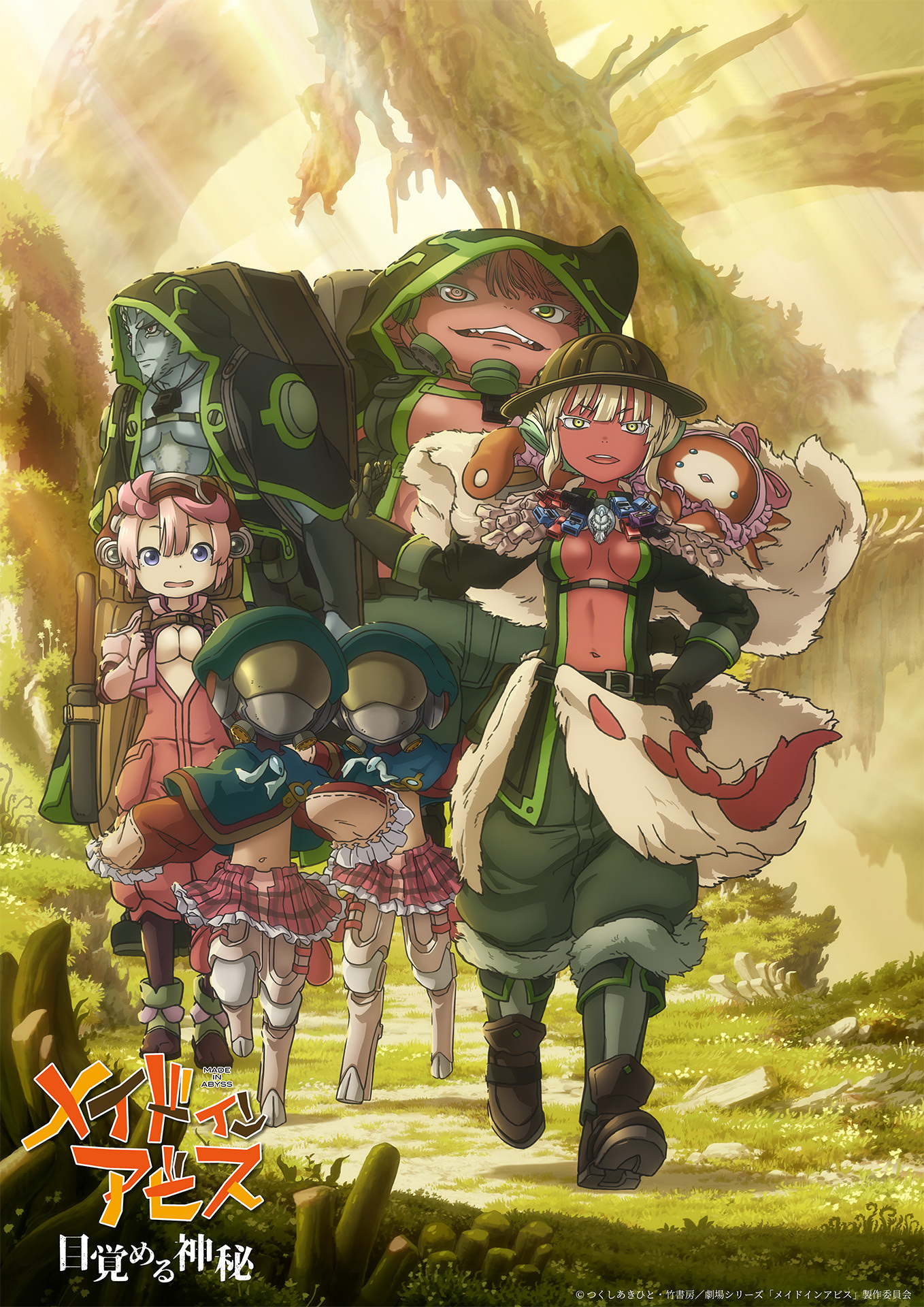 メイドインアビス新作映画「覚醒する神秘」後編制作決定、追加キャスト5名も発表