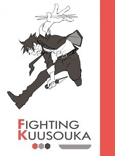 FightingKuusouka