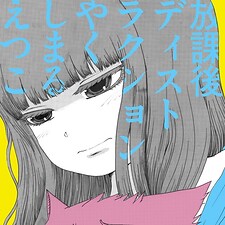 purayoseki