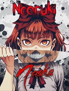 NoarukiNaoko