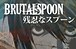 BrutalSpoon