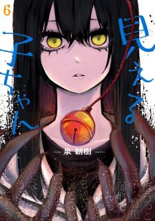 Step-Sibling Romantic Comedy Light Novel 'Mamahaha no Tsurego ga Moto Kano  Datta' Receives Anime Project - Crunchyroll News