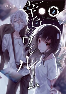 Sachi_Haru